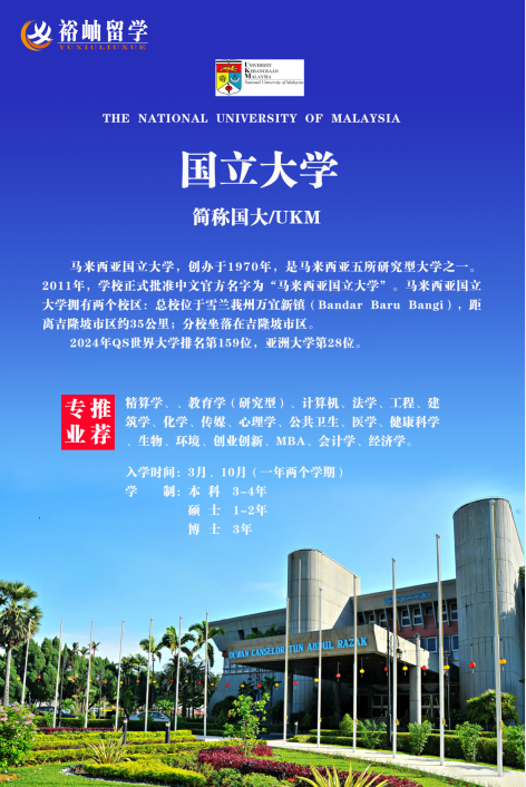 国立大学小广告.png